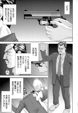 Page 8 of Misemono Goya