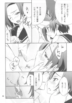 Page 4 of LOVE PLACE 01 - RINKO