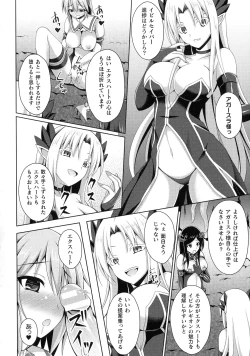 Page 21 of Daraku no Temptation - Fallen Tempation