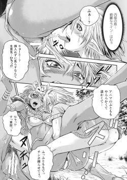 Page 173 of Seigi no Heroine wa Maketekara ga Honban Desu