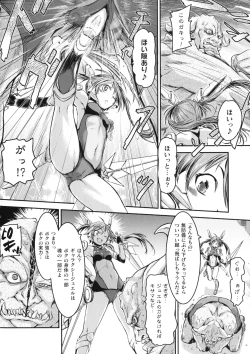 Page 7 of Seigi no Heroine wa Maketekara ga Honban Desu