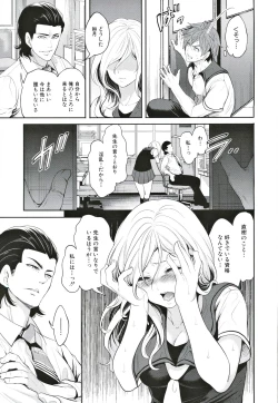 Page 128 of Suki na Ko ga, Betsu no Otoko to