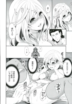 Page 141 of Suki na Ko ga, Betsu no Otoko to
