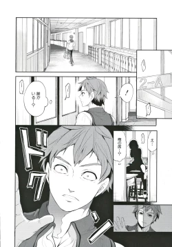 Page 15 of Suki na Ko ga, Betsu no Otoko to