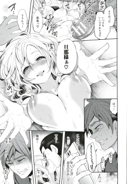 Page 194 of Suki na Ko ga, Betsu no Otoko to