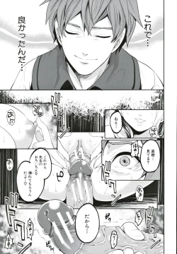 Page 202 of Suki na Ko ga, Betsu no Otoko to