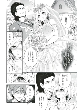 Page 205 of Suki na Ko ga, Betsu no Otoko to