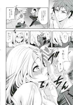 Page 63 of Suki na Ko ga, Betsu no Otoko to