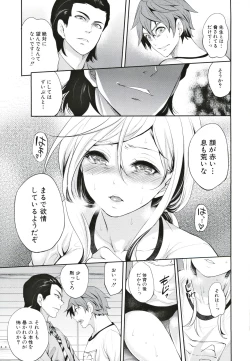 Page 96 of Suki na Ko ga, Betsu no Otoko to