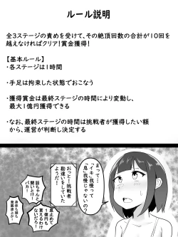 Page 5 of zettyou taikyu iki gaman taikai