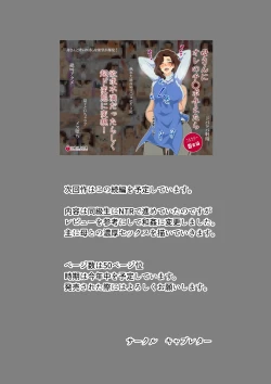 Page 86 of Yokkyu Fumanna Musuko No Tsuma Wa Gifu No Chi 〇 Po de Mesu ni Naru