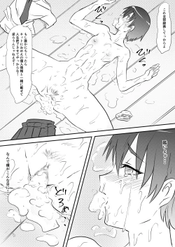 Page 11 of Sports Shoujo ga Ryoujoku Sarete Bitch-ka Suru Hanashi