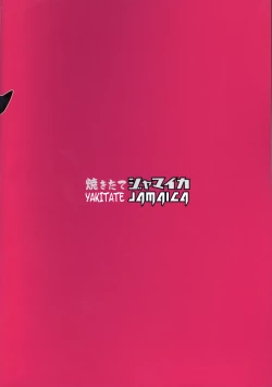 Page 26 of Chinpo Yakuza Miporin 5 Maho Chobi Junai Hen | Chinpo Yakuza Miporin 5 MahoChobi Pure Love