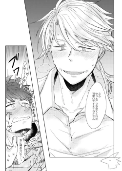 Page 14 of Seme ni Naritai Tora
