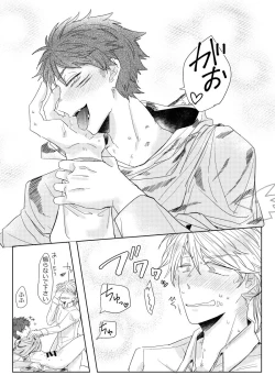 Page 20 of Seme ni Naritai Tora