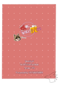 Page 26 of Seme ni Naritai Tora