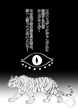 Page 2 of Seme ni Naritai Tora