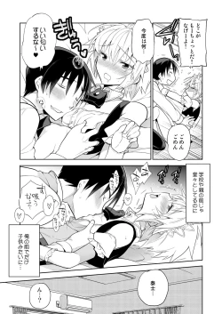 Page 21 of Niizuma-kun wa Kyou mo Go Houshi