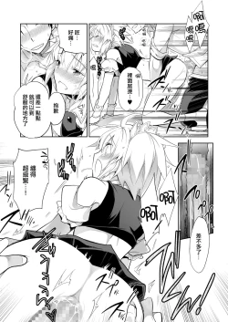 Page 23 of Niizuma-kun wa Kyou mo Go Houshi