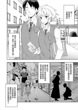Page 6 of Niizuma-kun wa Kyou mo Go Houshi