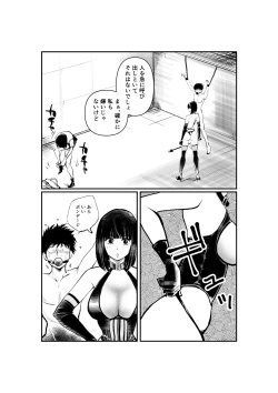 Page 5 of Mistress Manami No SM Kyoushitsu