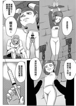 Page 4 of BEN10 Gwen LOVE - Confinement Edition