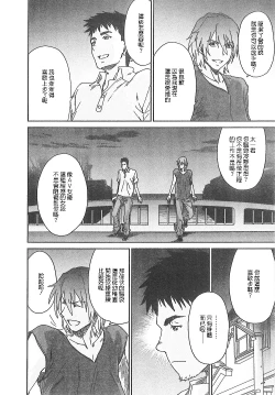 Page 105 of Junai Kanojo