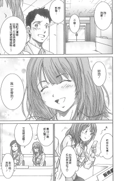 Page 10 of Junai Kanojo