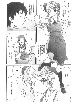 Page 123 of Junai Kanojo