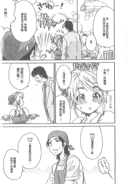 Page 124 of Junai Kanojo