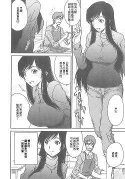 Page 141 of Junai Kanojo