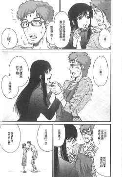 Page 144 of Junai Kanojo