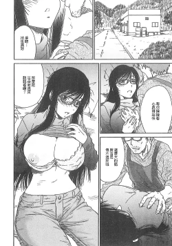 Page 147 of Junai Kanojo