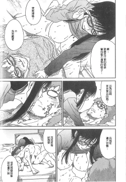 Page 152 of Junai Kanojo