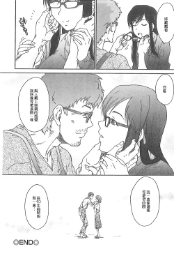 Page 155 of Junai Kanojo