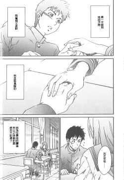 Page 158 of Junai Kanojo