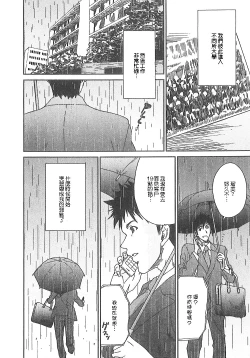 Page 161 of Junai Kanojo