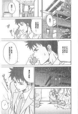 Page 180 of Junai Kanojo