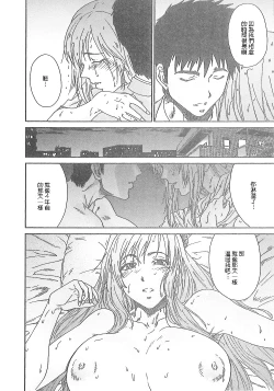 Page 183 of Junai Kanojo