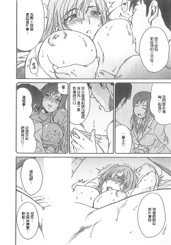 Page 185 of Junai Kanojo