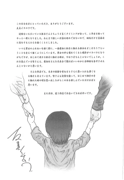 Page 192 of Junai Kanojo