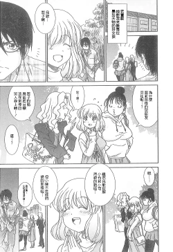 Page 28 of Junai Kanojo