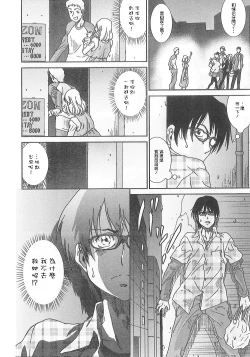Page 33 of Junai Kanojo