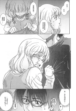 Page 36 of Junai Kanojo