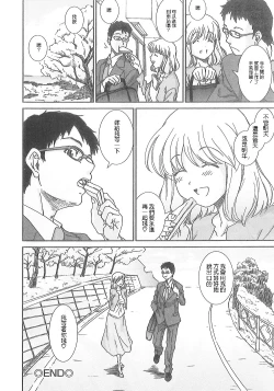 Page 41 of Junai Kanojo