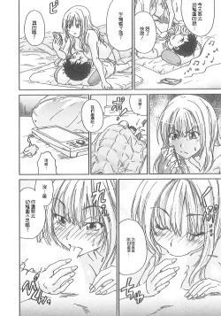 Page 63 of Junai Kanojo