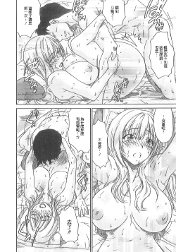 Page 67 of Junai Kanojo