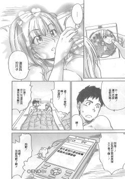 Page 69 of Junai Kanojo