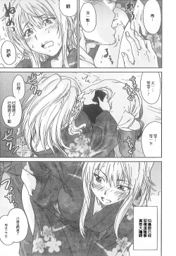 Page 80 of Junai Kanojo