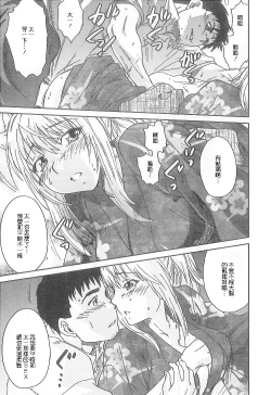 Page 82 of Junai Kanojo